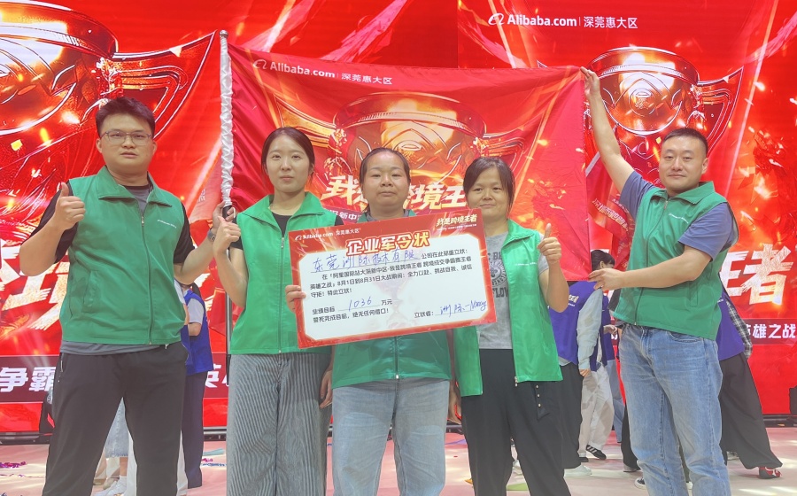 I.C.T in 2025 Alibaba Campaign -1 I.C.T 2025 Alibaba kampanyasında -1